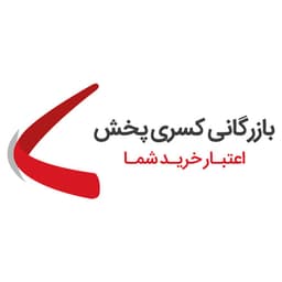 کسری پخش